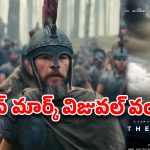 నోలన్ మార్క్ విజువల్ వండర్: ‘ది ఒడిస్సీ’ ఫైనల్ ట్రైలర్ అవుట్.