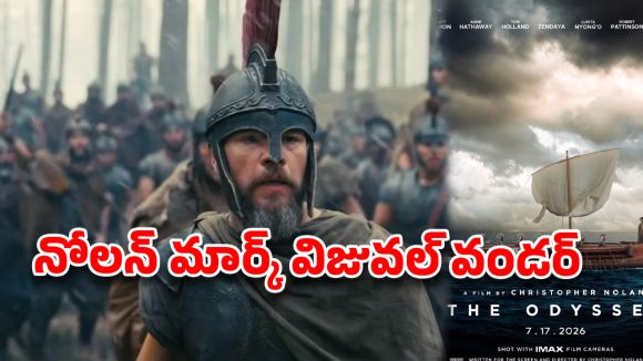 నోలన్ మార్క్ విజువల్ వండర్: ‘ది ఒడిస్సీ’ ఫైనల్ ట్రైలర్ అవుట్.