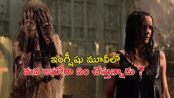 ఇండియన్ మైథాలాజి మిక్సయ్యి ఉన్న హాలీవుడ్ హర్రర్ మూవీ… లాస్ట్ ట్విస్ట్ డోంట్ మిస్