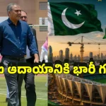 బీసీసీఐని దెబ్బ‌కొట్టేందుకు పాక్ కుట్ర‌లు…సౌదీ అరేబియాతో క‌లిసి స్కెచ్‌