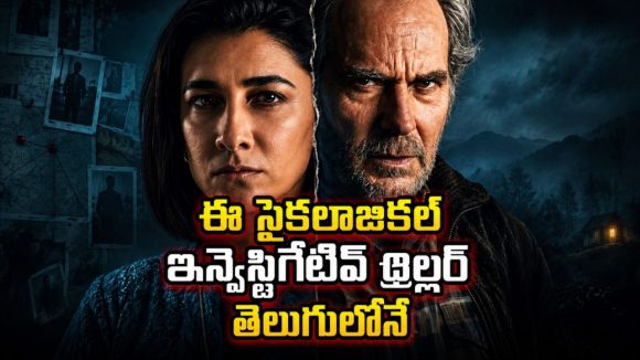 బాత్రూమ్ లో మందుతో తల్లి మృతి… అనుమానమంతా తండ్రిపైనే… నిమిషానికో ట్విస్ట్ మావా