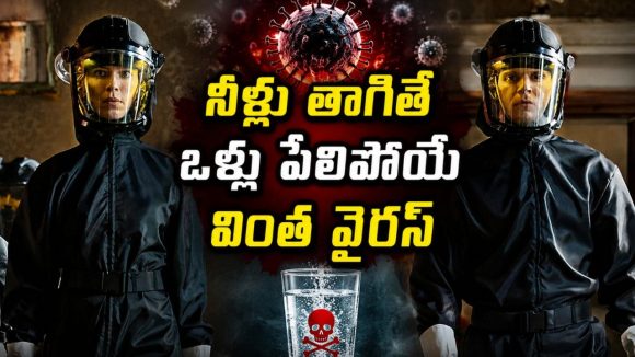 బాయ్ ఫ్రెండ్ తో ఆ పని చేస్తే సోకే వైరస్… కట్ చేస్తే కిరాక్ ట్విస్ట్
