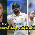 టెస్ట్ క్రికెట్ ను కాపాడాలంటే ఇండియా, పాక్ మ‌ధ్య మ్యాచ్ లు పెట్టండి