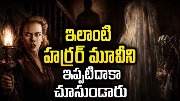 సూర్యరశ్మి పడితే వీళ్ళకి చావే… శృతి హాసన్ ఫేవరెట్ హర్రర్ మూవీ
