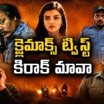అమాయకపు దొంగను అడ్డం పెట్టుకుని ఇవేం పాడు పనులు… ఈ తమిళ మిస్టరీ థ్రిల్లర్ క్లైమాక్స్ హైలెట్