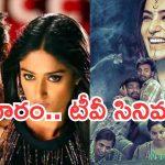 Thursday Movies in Tv : గురువారం టీవీ సినిమాలు.. వీటిని అస్సలు మిస్ చెయ్యొద్దు..
