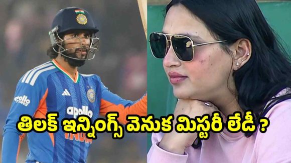 టెస్ట్ ప్లేయ‌ర్ అంటూ ట్రోల్స్‌..ఇచ్చిప‌డేసిన తిల‌క్‌..రెండో టీ20లోనూ టీమిండియా విజ‌యం