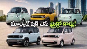 మినీ సైజ్.. మ్యాక్సిమమ్ స్టైల్.. ఈ మైక్రో ఈవీలు భారత్‌లోకి వస్తే సూపర్ హిట్ పక్కా!