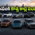 టాటా నెక్సాన్ To ఆడి Q3.. దీపావళికి ఎంట్రీ ఇవ్వబోతున్న టాప్ కార్లు ఇవే!