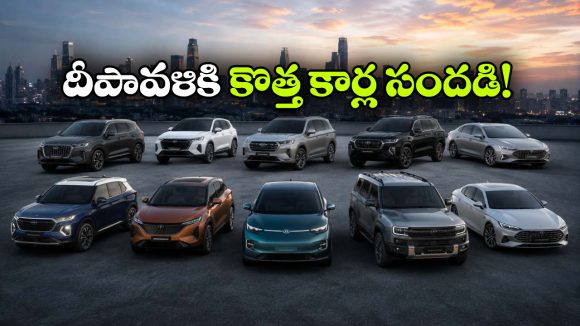 టాటా నెక్సాన్ To ఆడి Q3.. దీపావళికి ఎంట్రీ ఇవ్వబోతున్న టాప్ కార్లు ఇవే!