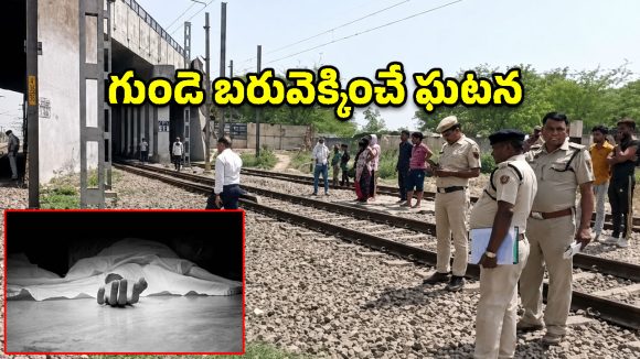 ఏవో శ్రీహరి హత్య కేసు.. నిందితుడు హరికృష్ణ కుటుంబంతో సహా ఆత్మహత్య