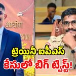 ‘ఆమెతో ఏడాదిగా రిలేషన్.. ఆధారాలు ఉన్నాయి’.. సూసైడ్ నోట్‌లో ట్రెయినీ ఐపీఎస్ సంచలనాలు!