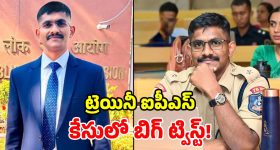 'ఆమెతో ఏడాదిగా రిలేషన్.. ఆధారాలు ఉన్నాయి'.. సూసైడ్ నోట్‌లో ట్రెయినీ ఐపీఎస్ సంచలనాలు!