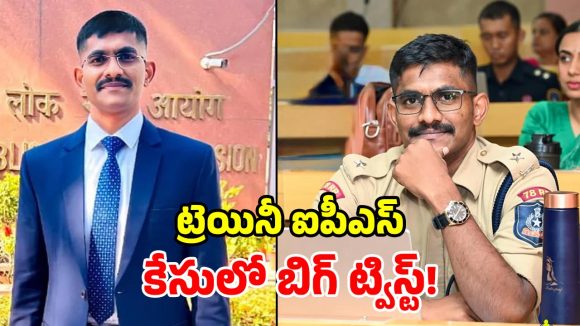 ‘ఆమెతో ఏడాదిగా రిలేషన్.. ఆధారాలు ఉన్నాయి’.. సూసైడ్ నోట్‌లో ట్రెయినీ ఐపీఎస్ సంచలనాలు!