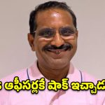 Transco DE: తీగ లాగితే ఐఏఎస్‌లనే తలదన్నే తిమింగలం పడింది! ట్రాన్స్‌కో డీఈ ఇంట్లో బయటపడ్డ ఆస్తులు చూస్తే మైండ్ బ్లాకే!