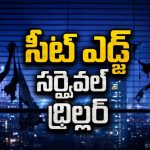 35వ అంతస్తులో ట్రాప్… పావురాన్ని పీక్కు తిని, వర్షపు నీళ్ళు తాగి బతికే కుర్రాడు