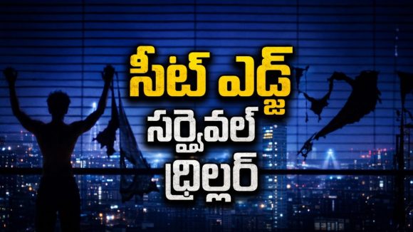 35వ అంతస్తులో ట్రాప్… పావురాన్ని పీక్కు తిని, వర్షపు నీళ్ళు తాగి బతికే కుర్రాడు