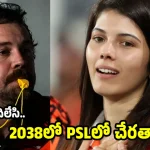 ఐపీఎల్ లో పైస‌లు త‌ప్ప ఏం లేదు…PSLలోనే రియ‌ల్ టాలెంట్