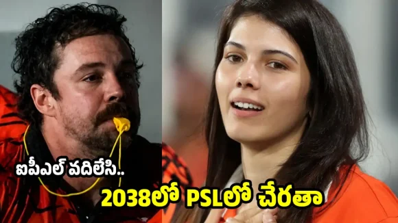 ఐపీఎల్ లో పైస‌లు త‌ప్ప ఏం లేదు…PSLలోనే రియ‌ల్ టాలెంట్