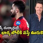 కోహ్లీని మ‌ళ్లీ రెచ్చ‌గొట్టిన ట్రావిస్ హెడ్…వాళ్ల‌కు కొంచెం కూడా బుర్ర లేదంటూ!