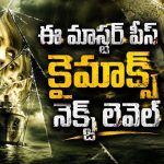 ఘోస్ట్ షిప్లో వెంటాడి వెంటాడి చంపే మాస్క్ కిల్లర్… టెర్రీఫయింగ్ టైమ్ లూప్ సైకలాజికల్ థ్రిల్లర్