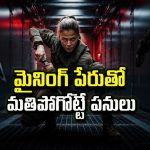 తండ్రి చావుకు కారణమైన వాళ్ళను వేటాడే ఖతర్నాక్ లేడీ… యాక్షన్ తో పిచ్చెక్కించే మూవీ