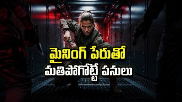 తండ్రి చావుకు కారణమైన వాళ్ళను వేటాడే ఖతర్నాక్ లేడీ… యాక్షన్ తో పిచ్చెక్కించే మూవీ