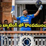 సెంచ‌రీ చేసినా రోహిత్ శ‌ర్మ‌పై ఆగ‌ని ట్రోలింగ్…స్లో బ్యాటింగ్ అంటూ వాయించేస్తున్నారుగా