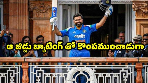 సెంచ‌రీ చేసినా రోహిత్ శ‌ర్మ‌పై ఆగ‌ని ట్రోలింగ్…స్లో బ్యాటింగ్ అంటూ వాయించేస్తున్నారుగా