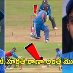 గంభీర్ నీకు బుర్ర ఉందా ? అంత దూల ఉంటే, హ‌ర్షిత్ రాణాను ఓపెన‌ర్ గా పంపించుకో !