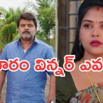 Telugu TV Serials: ఈ వారం సీరియల్స్ టీఆర్పీ రేటింగ్..’ఇల్లు ఇల్లాలు పిల్లలు’ సీరియల్ కు శుభం కార్డు..?