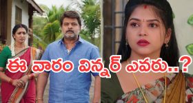 Telugu TV Serials: ఈ వారం సీరియల్స్ టీఆర్పీ రేటింగ్..'ఇల్లు ఇల్లాలు పిల్లలు' సీరియల్ కు శుభం కార్డు..?