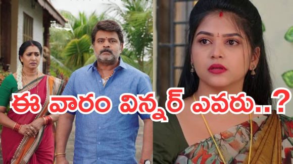 Telugu TV Serials: ఈ వారం సీరియల్స్ టీఆర్పీ రేటింగ్..’ఇల్లు ఇల్లాలు పిల్లలు’ సీరియల్ కు శుభం కార్డు..?