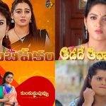 Tv Serials : 2 వేల ఎపిసోడ్స్ పూర్తి చేసుకున్న తెలుగు సీరియల్స్.. అస్సలు ఊహించిఉండరు..