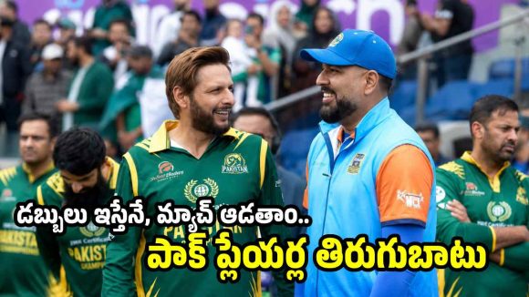 పాకిస్తాన్ ప్లేయ‌ర్ల నోట్లో మ‌ట్టికొట్టిన యాజ‌మాన్యం…టీమిండియాతో మ్యాచ్ ర‌ద్దు !