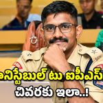 సీసీటీవీ ఫుటేజ్ భయమేనా? ట్రైనీ ఐపీఎస్ ఉదయ్ ఆత్మహత్యాయత్నం వెనుక అసలు నిజాలు!