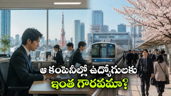 15 నిమిషాల ఓవర్‌ టైమ్‌ కూ జీతం.. ఆ దేశంలో జాబ్ ఇంత బాగుంటుందా?