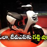 రూ.1 లక్షలో హీరో కొత్త EV.. మార్కెట్‌ను షేక్ చేయనున్న విడా!