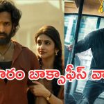 Upcoming Movies in Theater : ఈ వారంలో థియేటర్లలోకి రాబోతున్న సినిమాలు ఇవే..డోంట్ మిస్..