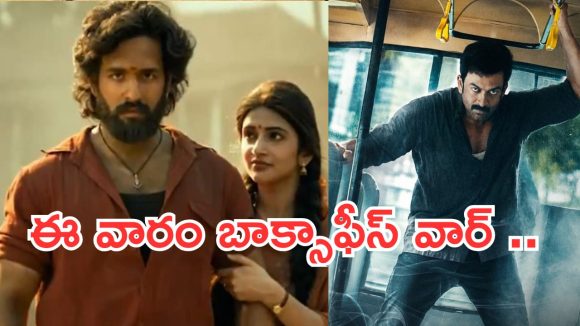 Upcoming Movies in Theater : ఈ వారంలో థియేటర్లలోకి రాబోతున్న సినిమాలు ఇవే..డోంట్ మిస్..