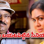 ఆ డ్రామా నా వల్ల కాదు.. భాగ్యరాజ్ అంత్యక్రియలకు వెళ్లకపోవడంపై ఊర్వశి సంచలన వ్యాఖ్యలు!