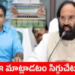 కాళేశ్వరం కట్టింది వాళ్లే.. కూల్చింది వాళ్లే.. కేటీఆర్‌పై మంత్రి ఉత్తమ్‌కుమార్ రెడ్డి ఫైర్!