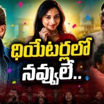 ఆడాళ్ళకి ఆటిట్యూడ్ తప్ప గ్రాటిట్యూడ్ ఉండదు.. వీడియోతో వెంకటేష్ ‘ఆదర్శ కుటుంబం’!