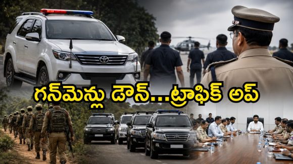 సెక్యూరిటీ ‘కట్’.. సర్కార్ ‘సేవ్’.. విఐపి భద్రతపై రేవంత్ మార్క్ రివ్యూ!