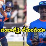 బీహారీ ప్లేయ‌ర్లు అంటూ అవ‌మానించారు..ఇప్పుడు టీమిండియాకు మేమే దిక్క‌య్యాం