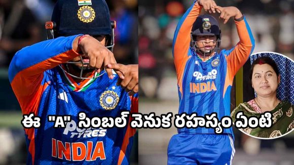 6, 6, 6, 6 వైభ‌వ్ సిక్సుల వ‌ర్షం..A సింబ‌ల్ చూపిస్తూ సెల‌బ్రేష‌న్స్‌, టీమిండియా విజ‌యం