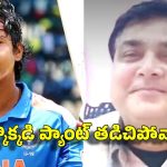 ప్రతిరోజూ 1000 బౌన్సర్లతో నా కొడుకు ప్రాక్టీస్ చేస్తున్నాడు..వైభవ్ తండ్రి సంచ‌ల‌నం