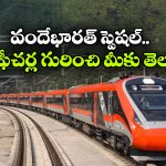 వందేభారత్ లో 5 క్రేజీ ఫీచర్లు.. నిజంగా వండర్ భయ్యా!