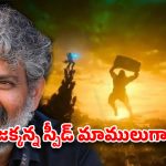 టైమ్ కన్నా ముందే వారణాసి ప్యాకప్..జక్కన్న స్పీడ్ మాములుగా లేదుగా