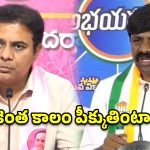 కేటీఆర్.. ఇంకెంత కాలం తెలంగాణను పీక్కుతింటారు? విప్ వీరేశం సంచలనం